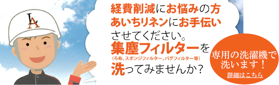 フィルター掃除