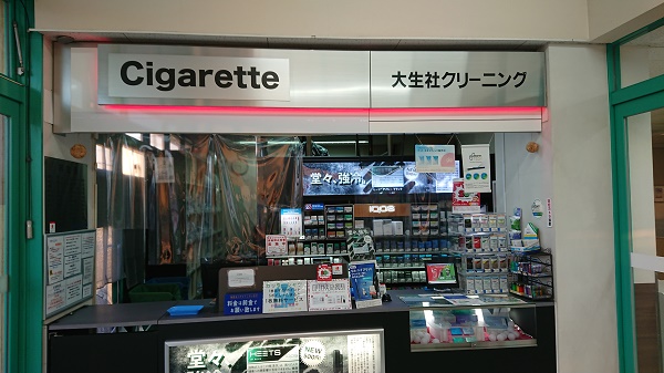 安城店