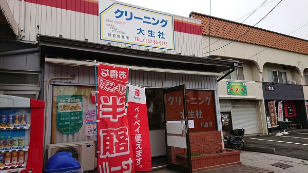 朝倉店