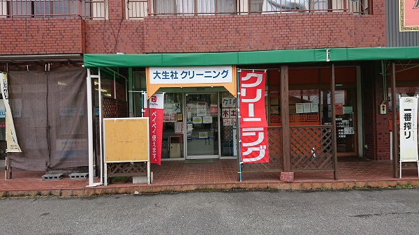 粕谷店