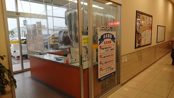 バロー上野台店